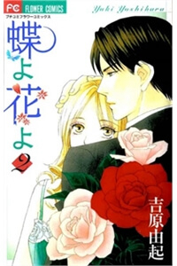 Bìa truyện Chiyou Yo Hana Yo