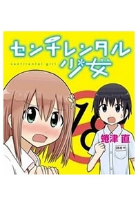 Bìa truyện Sentirental Shoujo