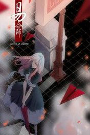 Bìa truyện Dịch Mệnh Sư