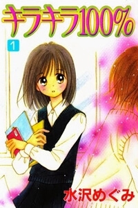 Bìa truyện Beautiful 100%