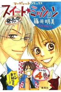 Bìa truyện Sweet Mission