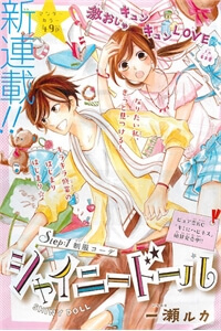 Bìa truyện Shiny Doll