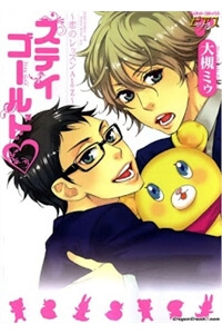 Bìa truyện Stay Gold – Bài Học Tình Yêu Từ A Đến Z