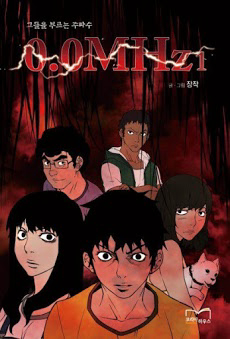 Bìa truyện 0.0 Mhz - Tần Số Chết