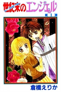 Bìa truyện Thiên Thần Cuối Thế Kỉ