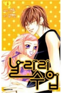 Bìa truyện Delinquent Lesson