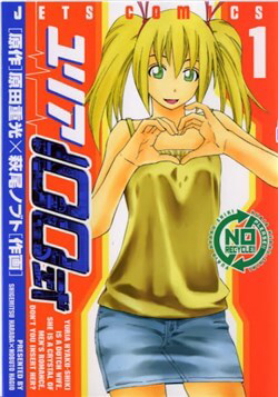 Bìa truyện Yuria 100 Shiki