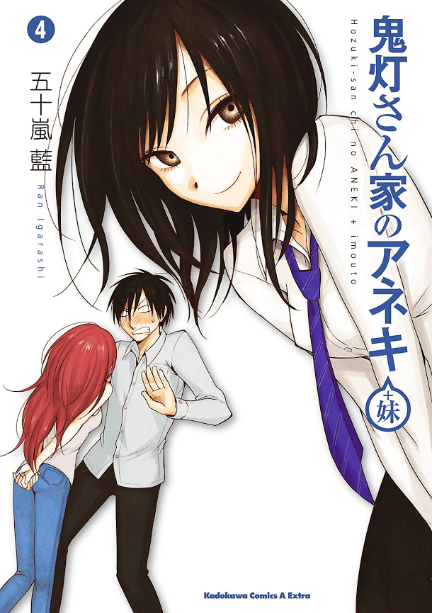 Bìa truyện Hoozuki-san Chi no Aneki + Imouto