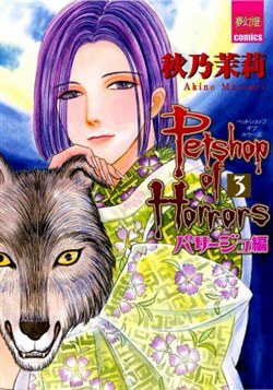 Bìa truyện Pet Shop of Horrors - Passage-hen : Tiệm thú kiểng tiền truyện