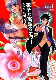 Bìa truyện Hanako to Guuwa no Tera