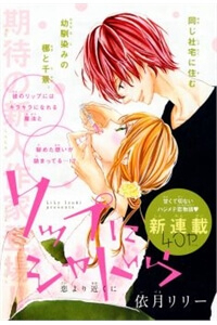 Bìa truyện Lip ni Shadow