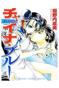 Bìa truyện China Blue Jasmine