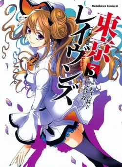 Bìa truyện Tokyo Ravens