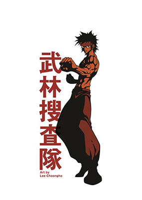 Bìa truyện Đơn Vị Điều Tra Võ Lâm - Murim Investigation Unit