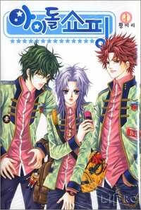 Bìa truyện Thần tượng mua sắm