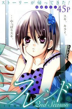 Bìa truyện Blue Friend season 2