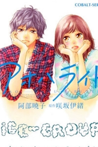 Bìa truyện Shigatsu No Hina