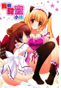 Bìa truyện Sweet Sister