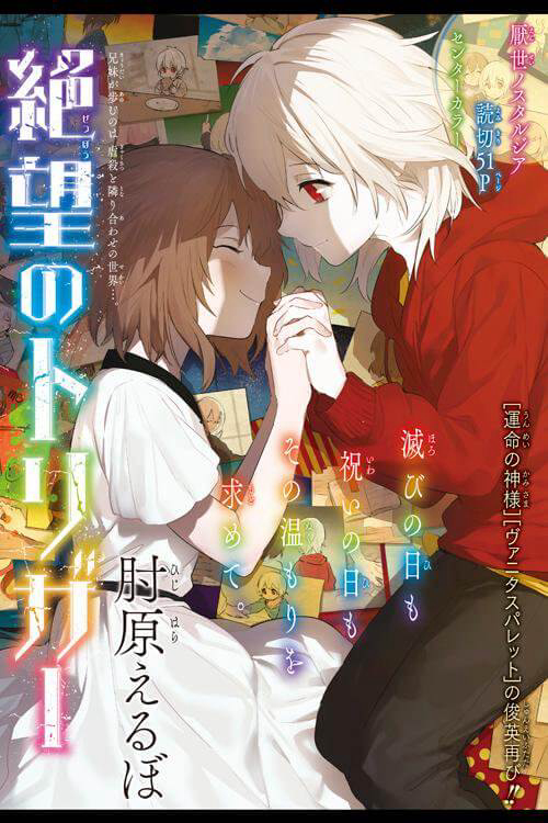 Bìa truyện Zetsubou no Trigger