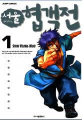 Bìa truyện Seoul hiệp khách truyện