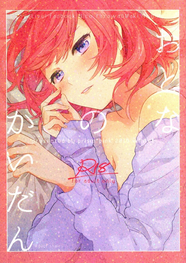 Bìa truyện The Steps of Adulthood