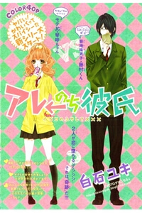 Bìa truyện Sau Khi Được Bạn Trai