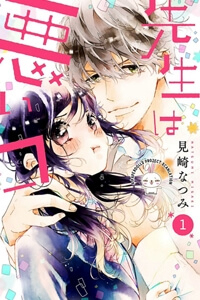 Bìa truyện Sensei wa Warui Ko