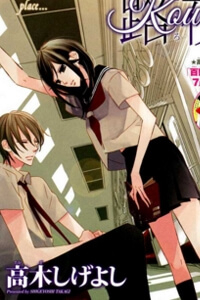 Bìa truyện Anya Kouro