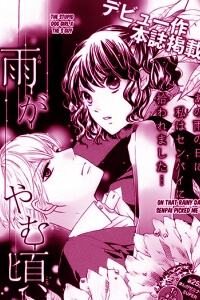 Bìa truyện Ame ga Yamu Koro ni