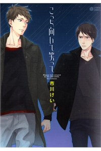 Bìa truyện Kocchi Muite Waratte