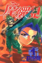 Bìa truyện Ngọc Thiêng Malini