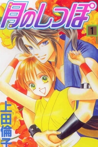 Bìa truyện Đuôi Trăng