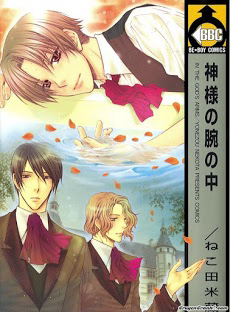 Bìa truyện Kamisama No Ude No Naka