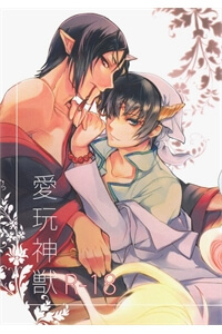 Bìa truyện Hoozuki no Reitetsu dj - Aigan Shinjuu