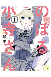 Bìa truyện Noboru Kotera-san