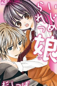 Bìa truyện Cô Gái Bị Bắt Nạt