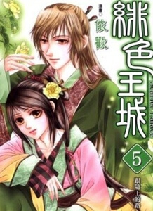 Bìa truyện Scarlet Palace