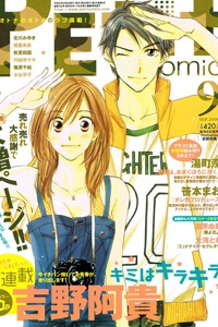 Bìa truyện Kimi wa Kirakira