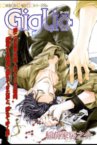 Bìa truyện Giglio - Bách hợp trắng