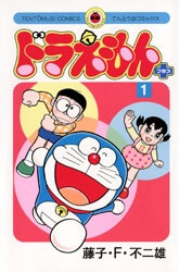 Bìa truyện Doraemon Plus