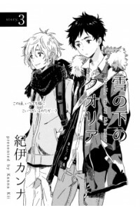 Bìa truyện Yuki no shita no qualia