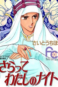 Bìa truyện Adele to Darius