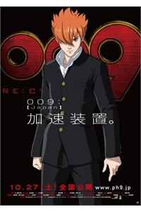 Bìa truyện 009 RE - CYBORG