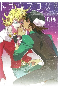 Bìa truyện Trauma Rondo - Oneshot