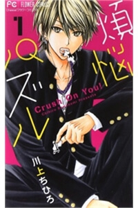 Bìa truyện Bonnou Puzzle