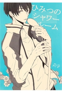 Bìa truyện Free! dj - Himitsu no Shower Room