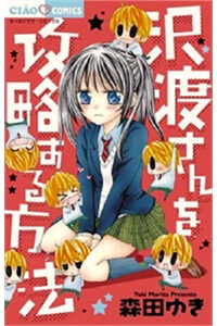 Bìa truyện Chiến Lược Tình Yêu Của Seki