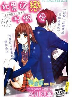 Bìa truyện Kore ga Koi to Iunaraba