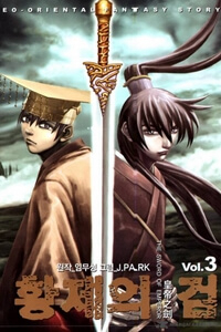 Bìa truyện The Sword of Emperor