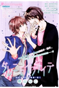 Bìa truyện Darenimo Iwanaide